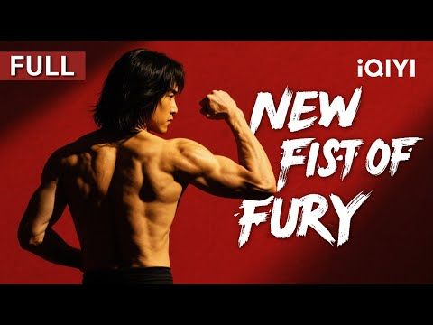0-2025-07-19t1946166825388460860658893 Movie: New Fist Of Fury (2025) Chinese