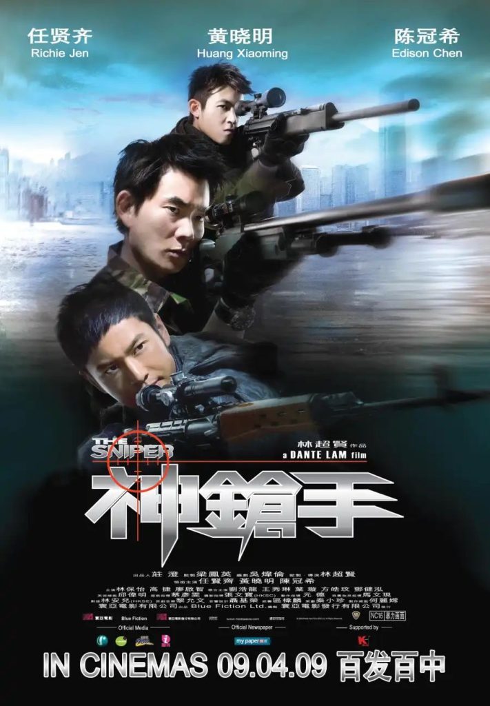 156f4952d705e5918b7c8f12f4053bfc8757280210914113281-711x1024 Movie: The Sniper (Chinese)