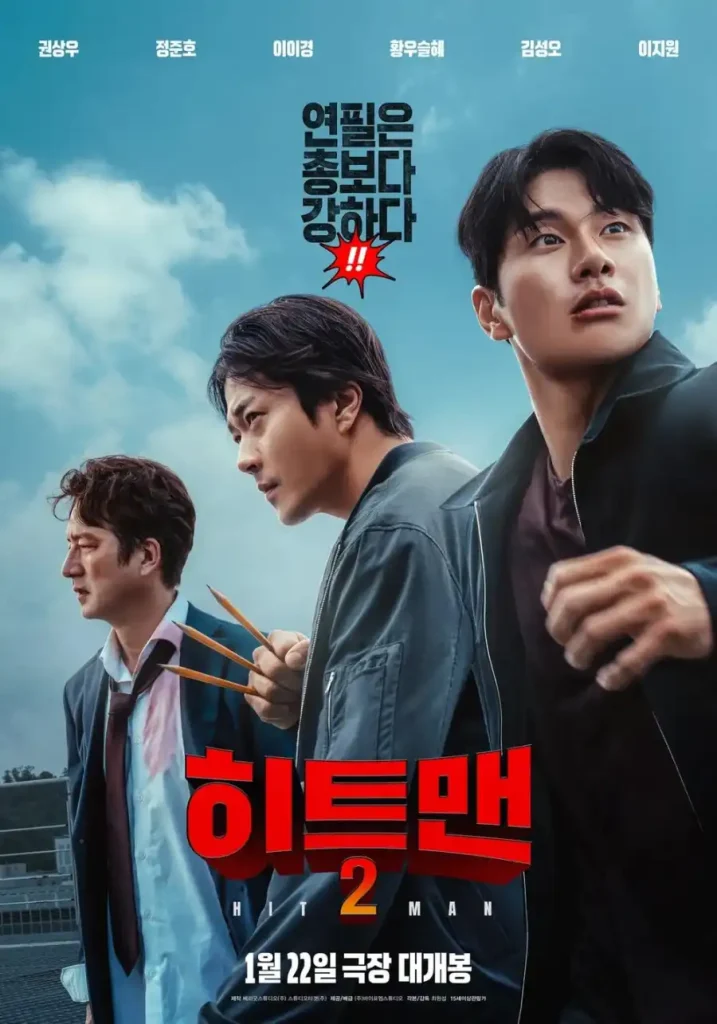 3fd03eb3b0bce041676cdbe228be39f5-1-717x1024 Movie: Hitman 1-2 (2025) Korean