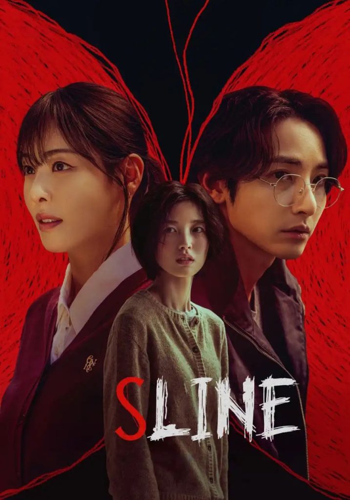 4f1ab5444ba5d5a2145313f35ed4cf9d1147864623761375312-717x1024 Series: S Line Season 1 (2025) Korean
