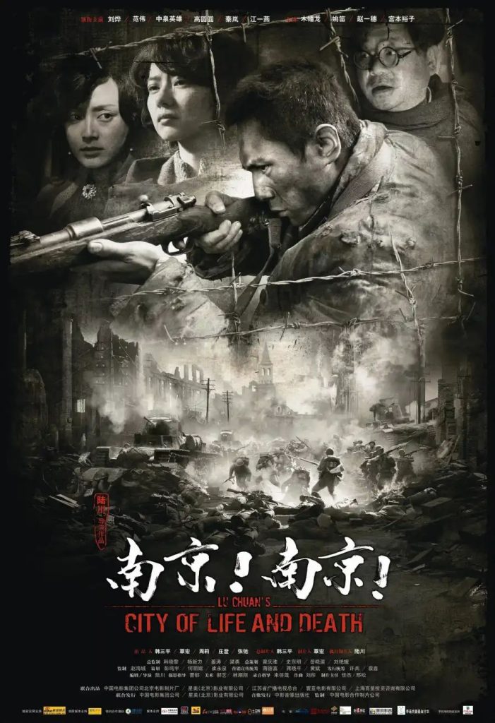 872ab40b4e4c73e01fe290112402dd626388447848461829800-701x1024 Movie: City Of Life And Death