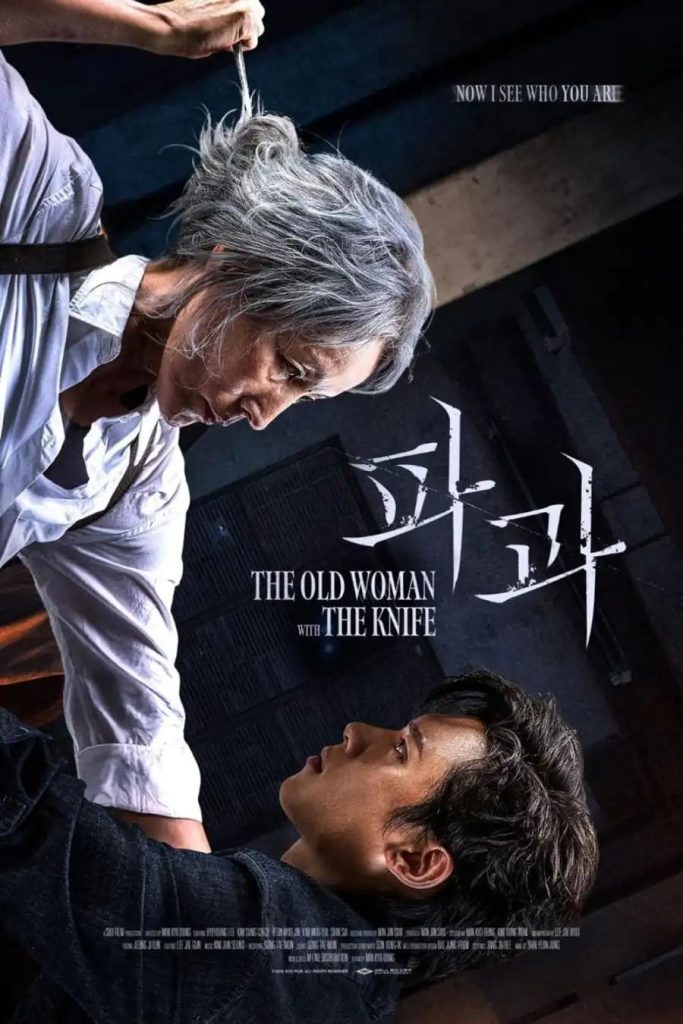 9da4754985eacfe1ddde7b0602da7e2b3557867730684772178-683x1024 Movie: The Old Woman With The Knife (2025) Korean