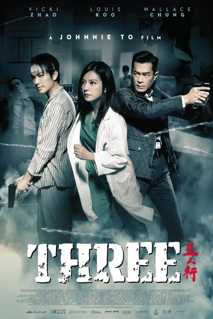 a0ed3a257b6930cdc3484cf91c8c3e167918068902270854167-683x1024 Movie: Three (Chinese)