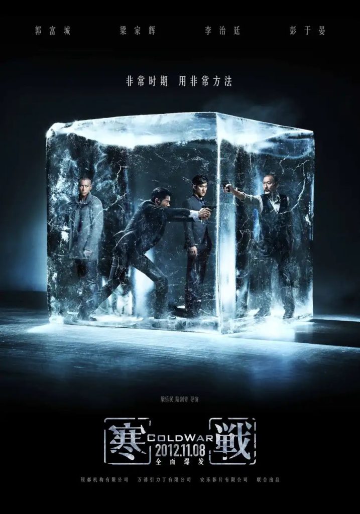 c81c552570f745a106462e3d37cfa7ec2999338387932564186-717x1024 Movie: Cold War