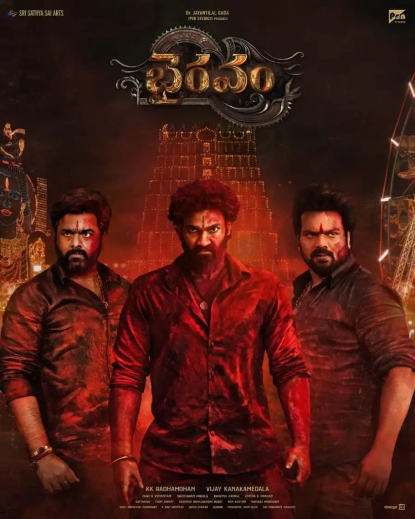 f6ef564e6da5f4fbe2e7dc835d5e3db11224269808163080864-819x1024 Movie: Bhairavam (2025) Indian