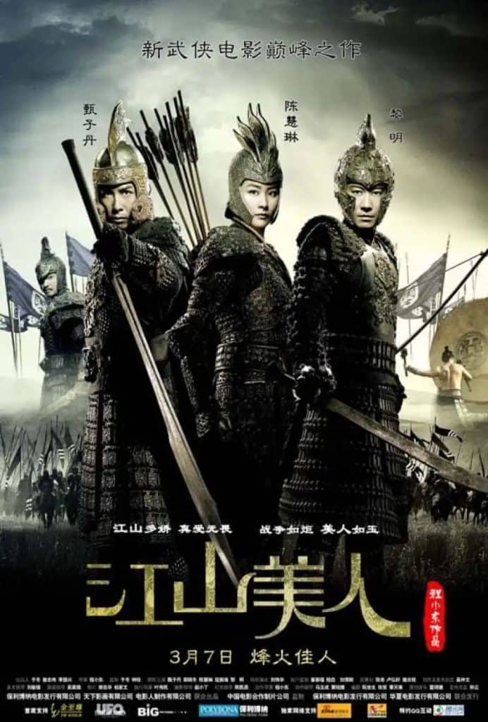 f82b94159120339da08e77674c90ab227755845928656958612-692x1024 Movie: An Empress And The Warriors (Chinese)