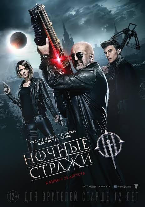 images-2025-07-07t2047076708573938146784925 Movie: Guardians Of The Night
