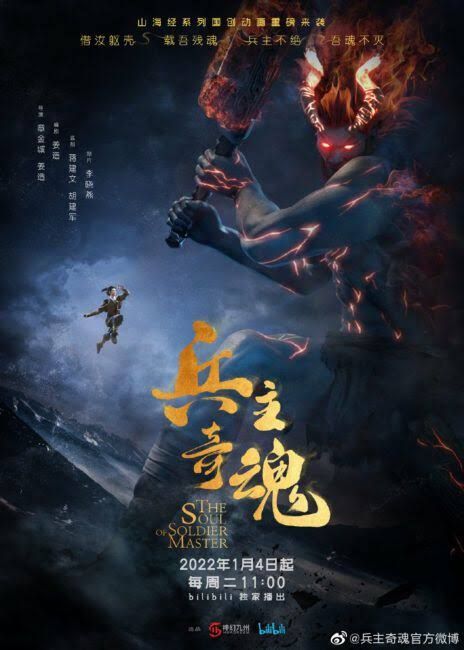 images-2025-07-13t1004407646304144416192246 Series: The Soul Of Soldier Master Anime Season 1