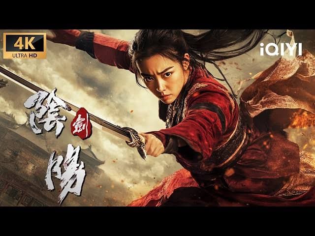 images-2025-07-17t1747368016008248211951004 Movie: The Yin Yang Sword (2025) Chinese