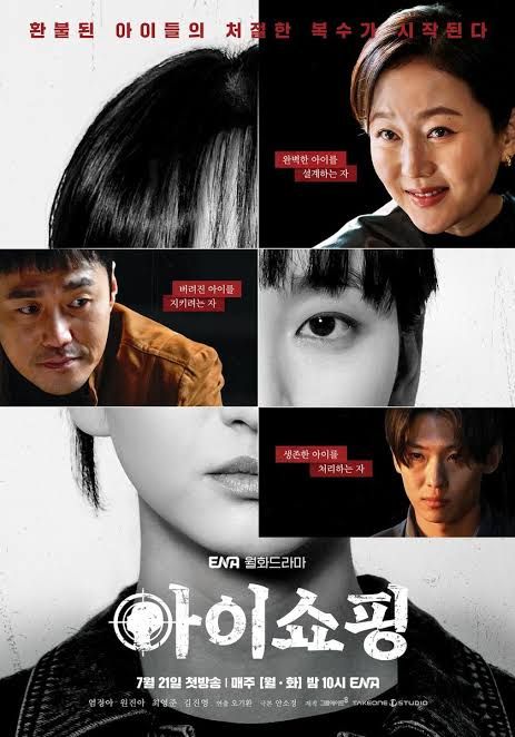 images-2025-07-21t1936538706243566398753607 Series: The Defects Season 1 (2025) Korean