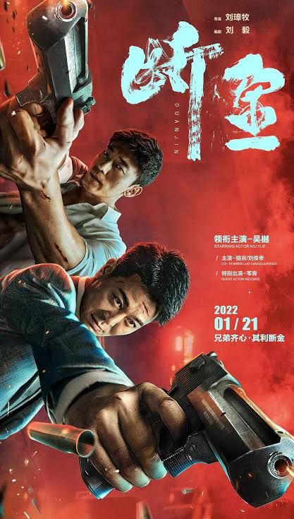 images-2025-07-27t1044295961504411244415810 Movie: Brotherhood