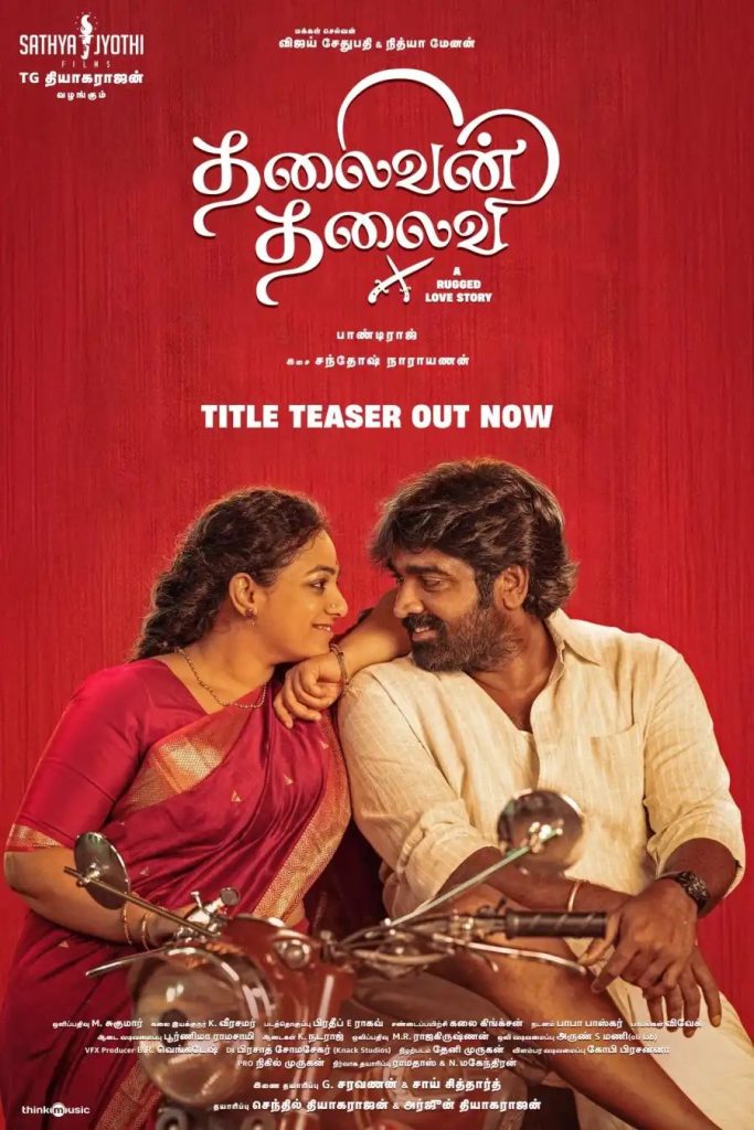 0cfe635183cdaa8c66a6e86c7ba1f2113172955063671947035-683x1024 Movie: Thalaivan Thalaivii (2025) Indian