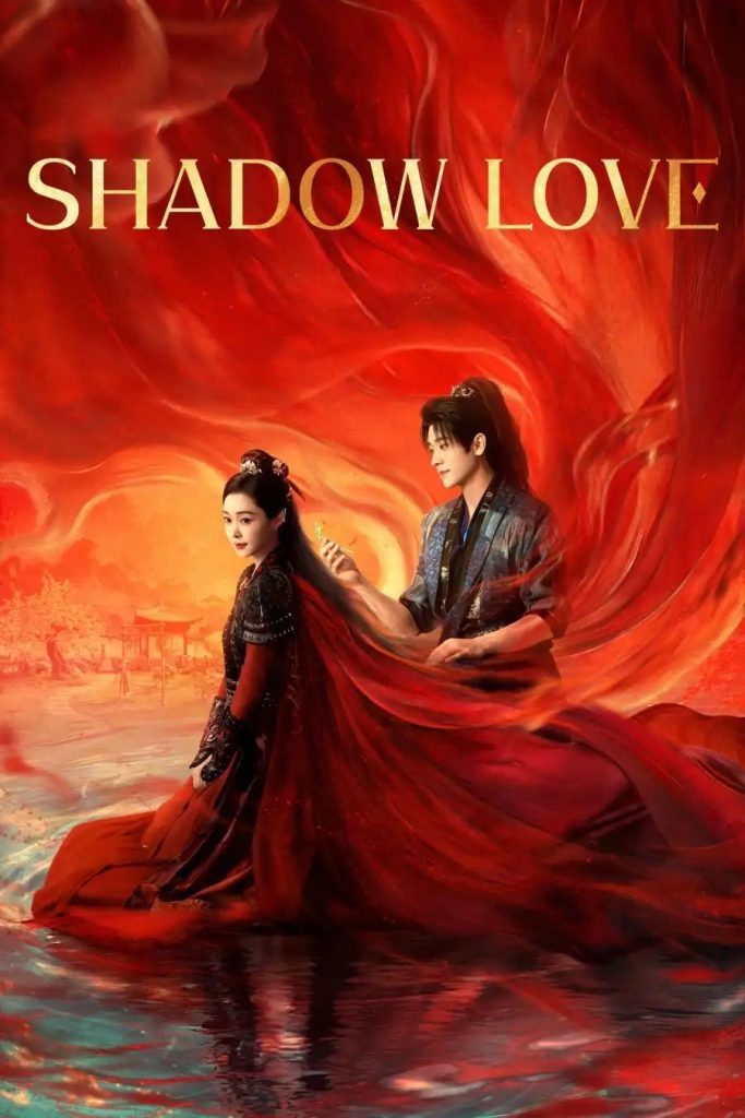 1fd6bd7d2a827b46cc3e30a8acc0345e8927477054547622873-683x1024 Series: Shadow Love Season 1 (2025) Chinese