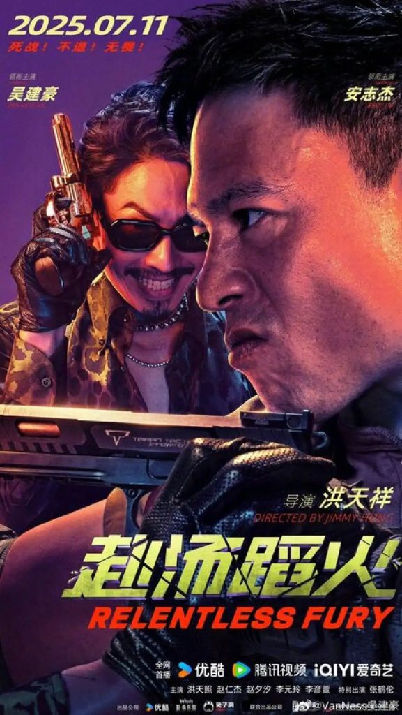 241cdda2385ff3628c14c3befbc1dbf89127159267454415809-577x1024 Movie: Relentless Fury (2025)