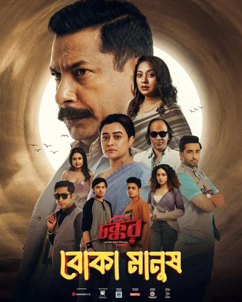 48d5a8061440ead0ca99e6783f6b4ade7070481150857737146-819x1024 Movie: Chokkor 302 (2025) Indian