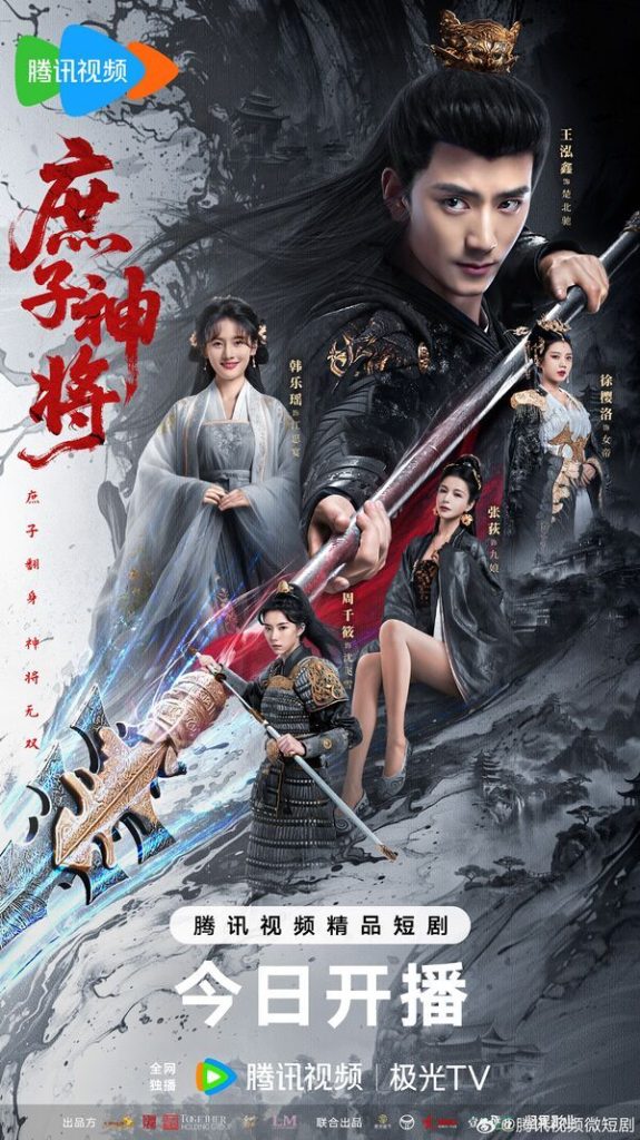 600px-bastard_wargod5686217398573919479-575x1024 Series: Bastard Wargod Season 1 (2025) Chinese