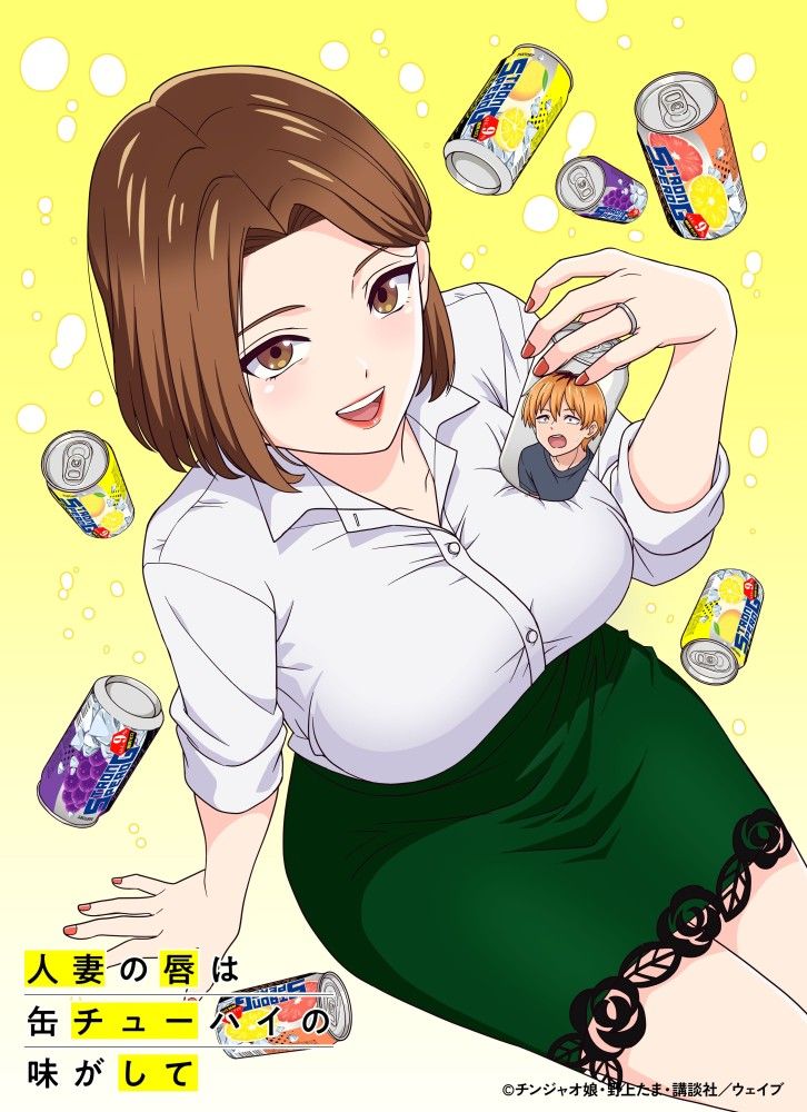 chuhai-lips-canned-flavor-of-married-women_poster5747742232601373723 Series: Chuhai Lips; Canned Flavor of Married Women Season 1 Anime (2025) 18+