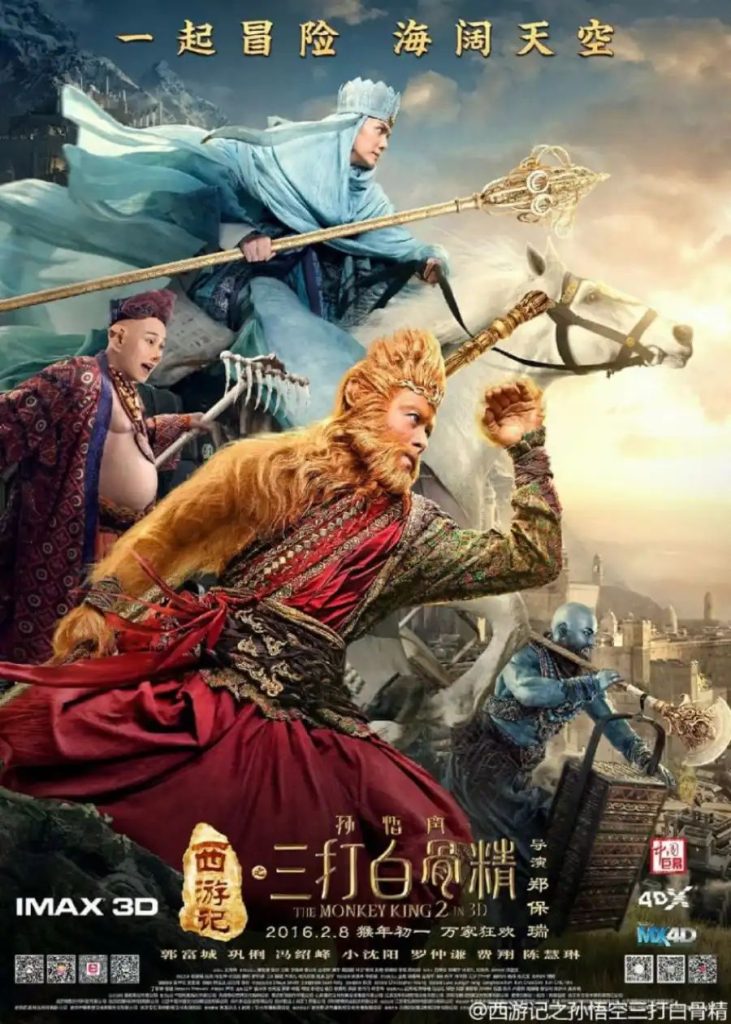 d05764ec88de8c681f01797fa3ff90362428668267244122469-731x1024 Movie: The Monkey King (Collection)