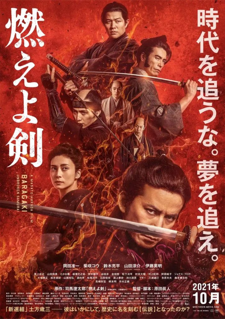 eb559c8ee76e098804a60a429c1e8a271631050178224308559-723x1024 Movie: Baragaki Unbroken Samurai