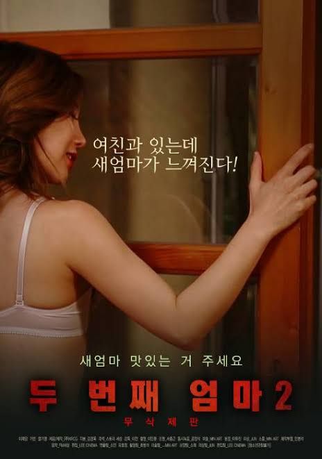 forbidden-lust-20176867800501715851759 Movie: Forbidden Lust (Korean) 18+