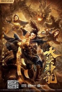 images-2025-08-25t1659307290843097433616635-204x300 Movie: Desert Dragon (2025) Chinese