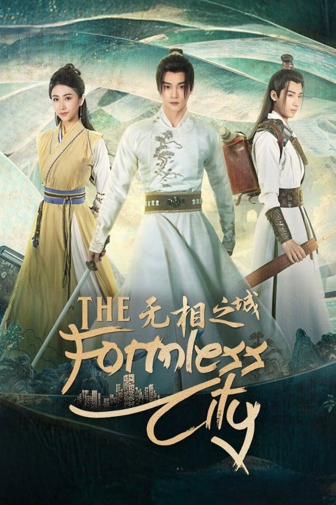 the-formless-city_poster4579747002349095099 Series: The Formless City Season 1 (2025) Chinese