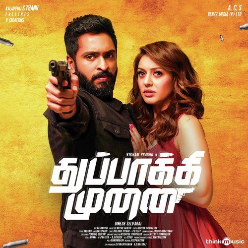thuppakki-munai-2018-bollywood-movie4810760882812296734 Movie: Thuppakki Munai (Indian)