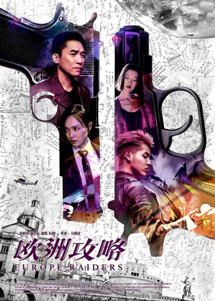 39ab26b9626b3165c8b346ad6c72ad3c1061744472469147577-731x1024 Movie: Europe Raiders